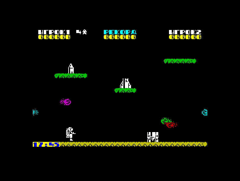 Povar, Sobrat Buran & Agroprom (Arcade multi-game bootleg of ZX Spectrum Cookie, Jetpac & Pssst) Screenshot 1